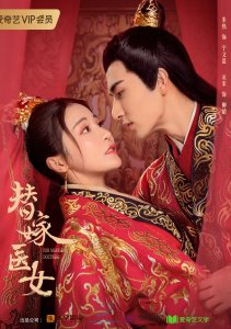 Замуж за императора