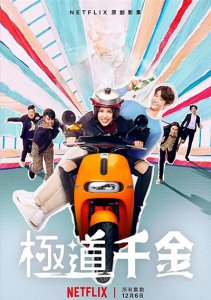 Принцесса Триады