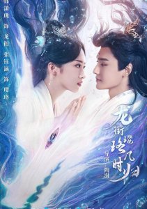 Инло, когда вернешься к Лун Сяню?