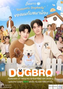 Не мой брат