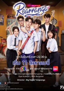 Перестроить