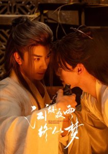 Дождь в мире Цзянху