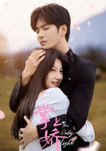 Сокровище в твоих руках