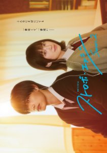 Ослеплена тобой! 2